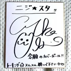 2026年最新】井口裕香 サインの人気アイテム - メルカリ