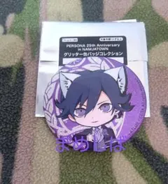 2026年最新】ピアスの少年 ペルソナの人気アイテム - メルカリ