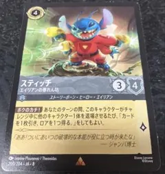 2026年最新】ロルカナ スティッチの人気アイテム - メルカリ