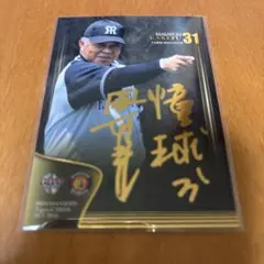 2026年最新】掛布雅之 直筆サインの人気アイテム - メルカリ