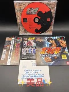 2026年最新】北斗の拳 世紀末救世主伝説の人気アイテム - メルカリ