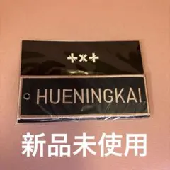 2026年最新】ネームワッペン txtの人気アイテム - メルカリ