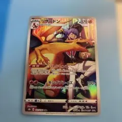 2026年最新】ポケモンカード chr リザードンの人気アイテム - メルカリ