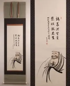 2026年最新】?仙 掛け軸の人気アイテム - メルカリ