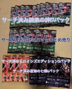 2026年最新】サーチ済みパック ワンピースの人気アイテム - メルカリ