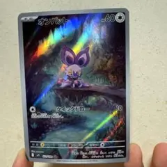 2026年最新】オンバットARの人気アイテム - メルカリ