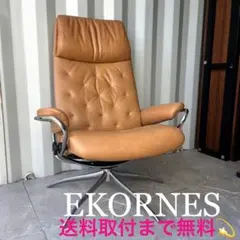 2026年最新】ストレスレスチェア メトロの人気アイテム - メルカリ