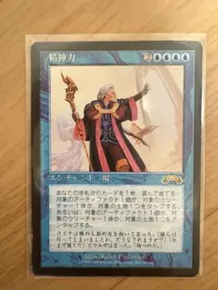 2026年最新】MTG 精神力の人気アイテム - メルカリ