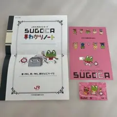 2026年最新】sugoca 沖縄の人気アイテム - メルカリ