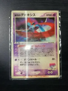 2026年最新】デオキシス3d 未開封の人気アイテム - メルカリ