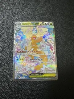 2026年最新】メガカイリューex sarの人気アイテム - メルカリ