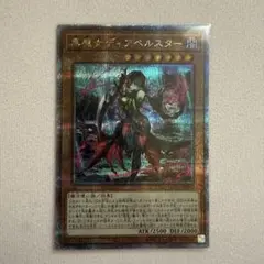 2026年最新】ディアベルスター25thの人気アイテム - メルカリ