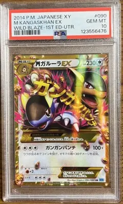 2026年最新】ガルーラ 旧裏 psaの人気アイテム - メルカリ