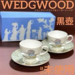 2026年最新】ウェッジウッドトリオの人気アイテム - メルカリ