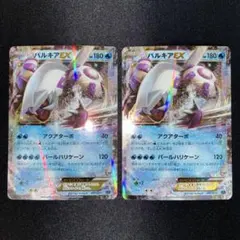 2026年最新】パルキア EXの人気アイテム - メルカリ