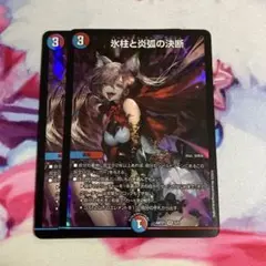 2026年最新】コールドフレイム 神アートの人気アイテム - メルカリ