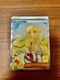 2026年最新】ポケモンカードリーリエSARの人気アイテム - メルカリ