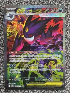 2026年最新】ゲンガー sarの人気アイテム - メルカリ