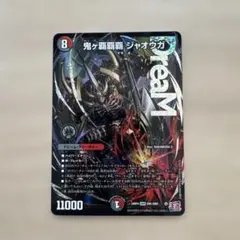 2026年最新】鬼がハイパージャオウガの人気アイテム - メルカリ