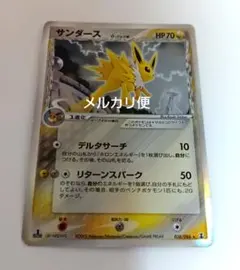 サンダース δ ☆ 拡張パック ホロンの研究塔 038/086 - メルカリ