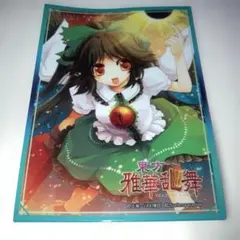 2026年最新】霊烏路空 スリーブの人気アイテム - メルカリ