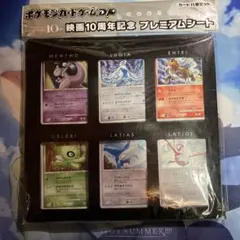 2026年最新】結晶塔エンテイ10thの人気アイテム - メルカリ