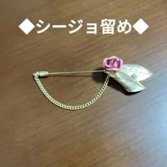 2026年最新】シージョ留めの人気アイテム - メルカリ