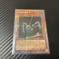 2026年最新】沼地の魔神王の人気アイテム - メルカリ