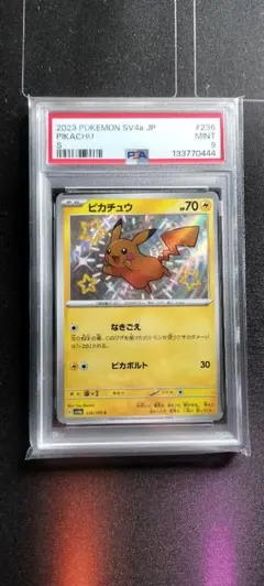 2026年最新】ピカチュウs psa9の人気アイテム - メルカリ