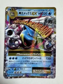 2026年最新】カメックスex cp6の人気アイテム - メルカリ