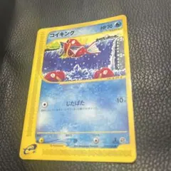 2026年最新】カードE コイキングの人気アイテム - メルカリ