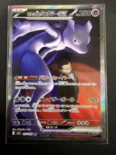 2026年最新】ミュウツーex sarの人気アイテム - メルカリ