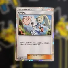 リーリエ TR SM10b スカイレジェンド 053/054 - メルカリ