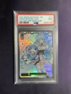 2026年最新】未来へ一緒に 雪花ラミィ sspの人気アイテム - メルカリ