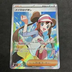 2026年最新】メイsrの人気アイテム - メルカリ