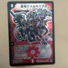 2026年最新】超竜ヴァルキリアスの人気アイテム - メルカリ