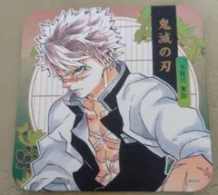 2026年最新】不死川実弥 コースターの人気アイテム - メルカリ