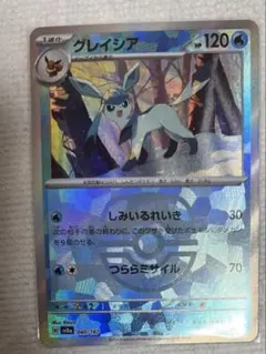 2026年最新】グレイシアex マスターボールの人気アイテム - メルカリ