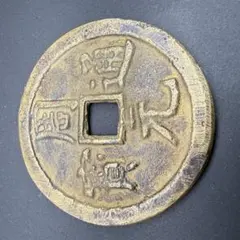 2026年最新】周元通宝の人気アイテム - メルカリ