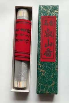 2026年最新】名香叡山香の人気アイテム - メルカリ