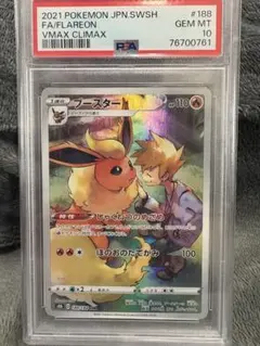 2026年最新】ブースターvmax psa10の人気アイテム - メルカリ