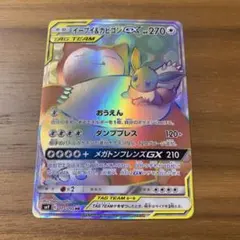 2026年最新】イーブイ&カビゴンgx srの人気アイテム - メルカリ