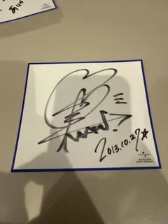 2026年最新】黒崎真音サインの人気アイテム - メルカリ