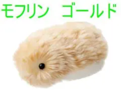 2026年最新】モフリン aiの人気アイテム - メルカリ