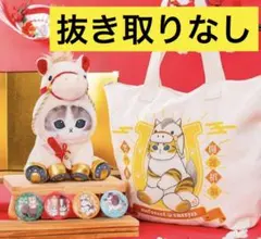 2026年最新】モフサンド干支ぬいぐるみの人気アイテム - メルカリ