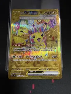 2026年最新】ピカチュウ UR 超電ブレイカーの人気アイテム - メルカリ