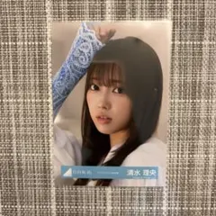 2026年最新】清水理央 生写真の人気アイテム - メルカリ