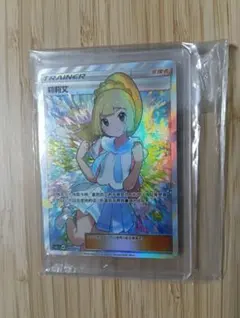2026年最新】がんばリーリエ psa9の人気アイテム - メルカリ