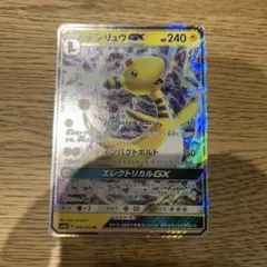 デンリュウGX RR SM8a ダークオーダー 006/052 - メルカリ