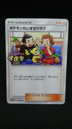 2026年最新】ポケモン大好きクラブ ポケモンカードの人気アイテム